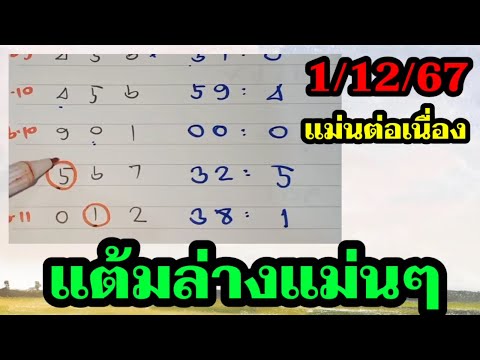 2ตัวล่างแต้มล่างจะซื้อล่างเ