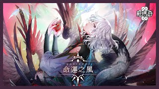 【新瑪奇】 主要目標： 把擱置好久的主線解完！