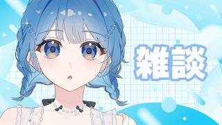【 雑談 】早起きのやり方わすれた、まっずい【 にじさんじ  / 小々波いるか 】