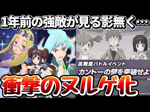 4周年当時“非特効縛り不可能”だったカントー高難度タケシがインフレでズタボロな件【ポケマスEX/カントーの壁を突破せよ】