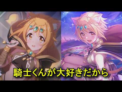 【プリコネR】 「ヒヨリ（サラサリア）」キャラクターストーリー まとめ（全4話）(CV:東山奈央) 春咲ひより Hiyori CV:NaoTōyama  PrincessConnect