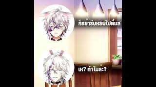 คลิปสั้นๆ #78 : พี่ซามุเอลเผลอดื่มอะไรของน้องแซมมี่ไป ~