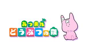 【あつ森】#11 優しい配信者がまったり雑談しながら島クリ🐰貢ぎ歓迎【あつまれ どうぶつの森】