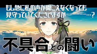 【ゲリラ】わたくしの声が届けられるうちに・・・・