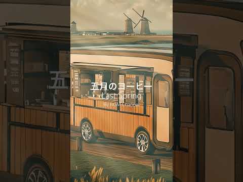 Watch the Windmills Spin as #JazzMusic Soothes and #WarmCoffee Comforts This #PeacefulMorning Mood