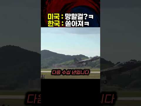 한국 KF-21의 진짜 위력이 <strong>하늘이</strong> 아닌 공장에서 드러나는 이유