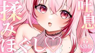 【 #ASMR 】タオルマッサージで熟睡しよ♡ 吐息 / 囁き / マッサージ 【 桜神くおん / Vtuber】