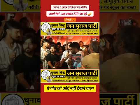 || प्रशांत किशोर || का जवानियां गांव में दीपावली कार्यक्रम #आरा #जवानियां #viral #news #pk