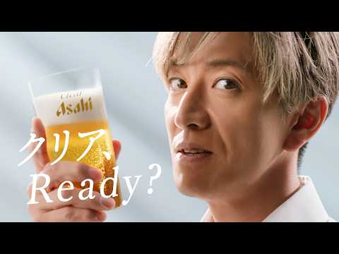 クリアアサヒ＜生＞ CM「クリア、Ready？」篇 15秒 木村拓哉