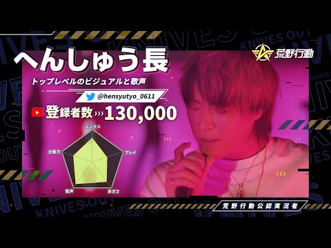 【へんしゅう長】荒野行動実況者-渋谷屋外広告CM【荒野行動】#shorts