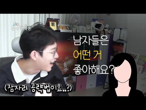남자들은 이런 거에 환장합니다