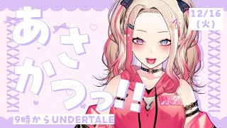 【 朝活 】12/16 「おはよう」を強奪してやるぜぇ✌【服巻有香／Vtuber】