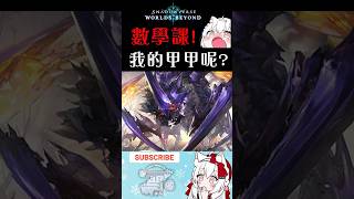 【闇影詩章：凌越世界】我的甲甲呢【天使Vtuber小雪Yukichan】#台灣Vtuber #Vtuber #shadowverse: wo
