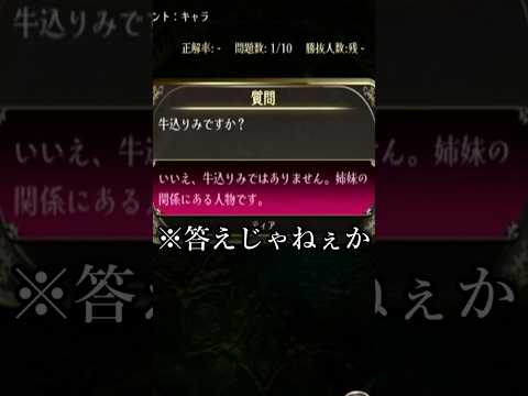 みんなで推理で「牛込りみですか？」と質問し続けた結果がこちら。 #shorts 【バンドリ　ガルパ/BanG Dream!/반도리! 걸밴드 파티!】