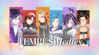 【MV】TEMPUS Medley #3YearsofTEMPUS
