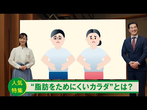 内脂サポート「脂肪をためにくいカラダ」篇