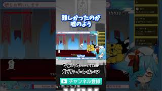 苦労したボスをヌルゲーにする方法 #vtuber #ゴブリンノームホーン #ゲーム実況