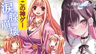 【#マール王国の人形姫】全俺が泣いたこの神ゲー。マール王国の人形姫キミは涙腺耐えられるか？？？？【＃天使のプレゼントマール王国物語】