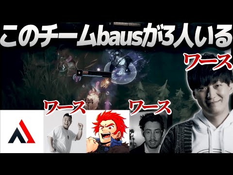 bausと人狼とキルパクカス野郎でフルパLoL【AlphaAzur/LEON代表/MOTHER3/ta1yo】