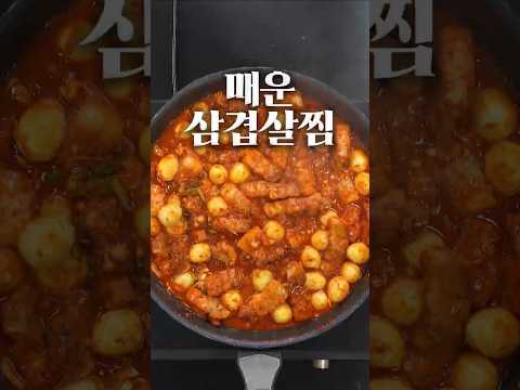 <strong>삼겹살</strong> 그냥 굽지 말고 이렇게 드세요!