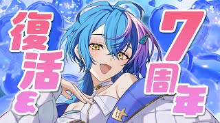 【 歌枠 / KARAOKE 】祝!!復活&7周年&新PC!!【 瀬戸乃とと / RK Music / ライブユニオン 】