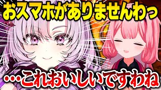 おスマホを無くした不安からご飯を食べ始めるサロメの奇行を眺めていた周央サンゴ【にじさんじ切り抜き】【周央サンゴ、壱百満天原サロメ、セラフダズ