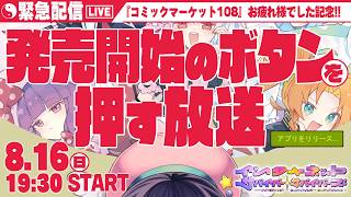 インターネットサバイバーサバイバーズの発売開始ボタンを自分で押して、自分で遊ぶ放送【ビートまりお】