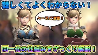【Wizardry Variants Daphne】メチャクチャわかりにくい同一化の仕組みをざっくり解説！【ウィザードリィ】