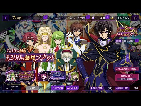 【ロススト】３周年 無料２００連ガチャ