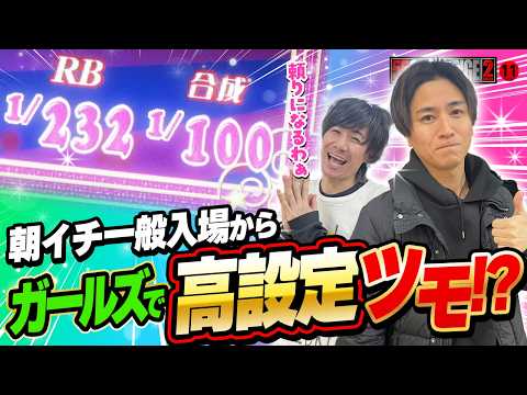 【55CHALLENGE2】 まさかのトラブルで一般入場!?からの大まくり!? ゴーゴーチャレンジダブル第11回#11   @janbaritv   @マルハンチャンネル ​