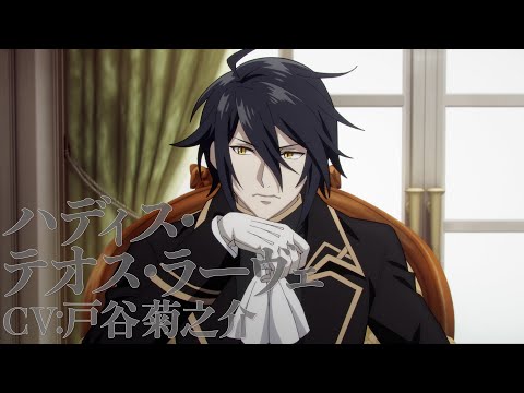 TVアニメ『やり直し令嬢は竜帝陛下を攻略中』キャラクターPV【ハディス】／TOKYO MX他にて10月9日（水）23:00より放送&配信開始！