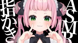 [ASMR] Rough Ear Cleaning with Fingers