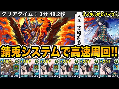 【月曜闘技場】錆兎&真菰システムでソロ高速周回！エリス=ドラゴンを確保せよ！！！【パズドラ】