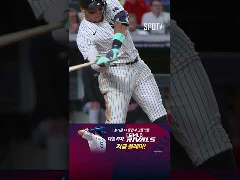 [MLB] 멀티 홈런으로 47호 홈런까지! 60홈런 페이스 진입하는 애런 저지! (08.22)