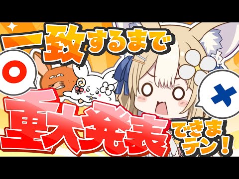 ￤企画￤リスナーさんと一致するまで重大発表できまテン【飴望にぃな/Varium】