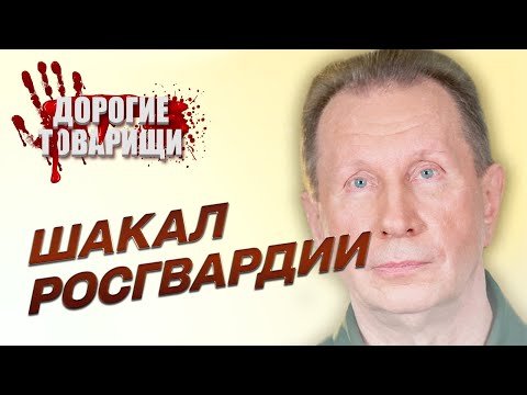 ЗОЛОТОВ против ШОЙГУ. Начинается война внутри россии! Дорогие товарищи