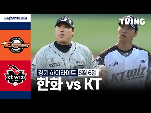 [한화 vs KT] 6/6 경기 I 2024 신한 SOL뱅크 KBO 리그 I 하이라이트 I TVING