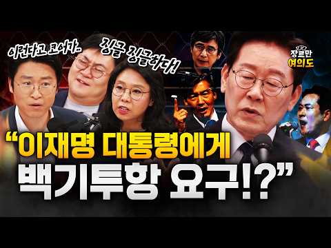 '멸칭 자제' 호응 박지원 “문제는 추미애…민주당의 장동혁 되지 말라” — 장르만 여의도