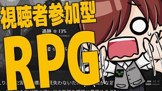 【視聴者参加型RPG #6】君の発言がゲームに反映される──！【 川犬 】