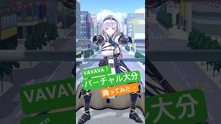 【#VAVAVA！バーチャル大分】みんなも踊ってみてね✨【白銀ノエル】#shorts
