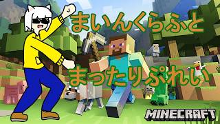 【Minecraft】気ままにマイクラ part5