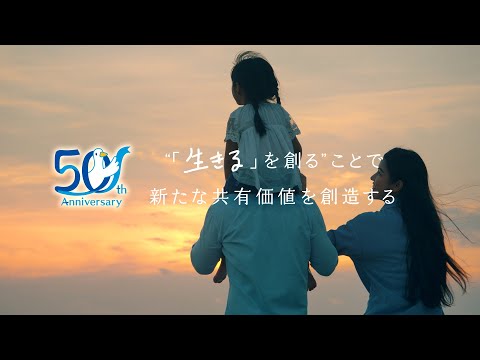 50周年特別映像