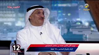 طارق كيال : سالم الدوسري لاعب سعودي بمواصفات أوروبية