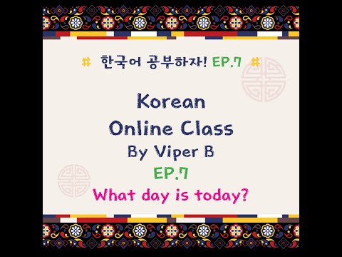 EP.7KoreanBasicOnlineClass