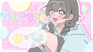 リナリア / さんでぼ feat.花隅千冬