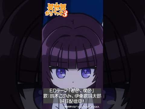 【異世界かるてっと3】切り抜き劇場【第6話ダイジェスト】「詮索！かげとあくま」