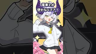 【アニメ】1分でスカッと同級生に嘘がバレまくるラプ様 #shorts