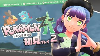 【 #ポケモンZA 】Aランク目指して！