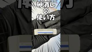 助けてぇえええ！砂消しゴムの使い方が全く分からん！！💦🎨✍💕#イラスト #アナログイラスト #文房具 #shorts