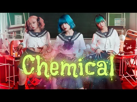 【Official MV】Chego - Chemical DANCE PERFORMANCE VIDEO